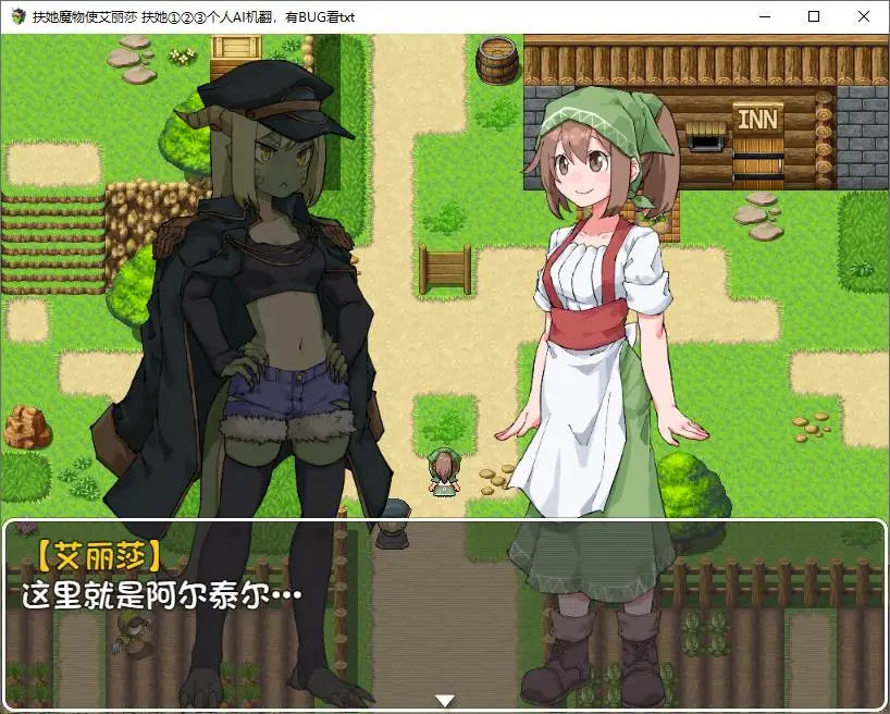 RPG/汉化/AI汉化丨 ふたなり魔物使いエリザ /扶她魔物使艾丽莎 【20241015】 游戏截图 2
