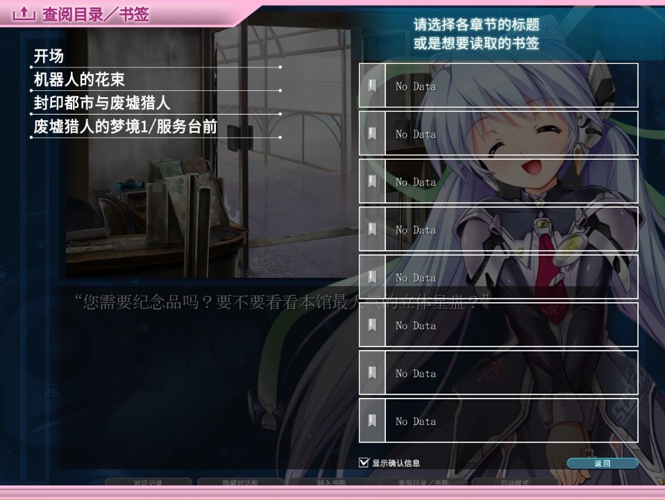 planetarian～小小的星之梦～ 游戏截图 2