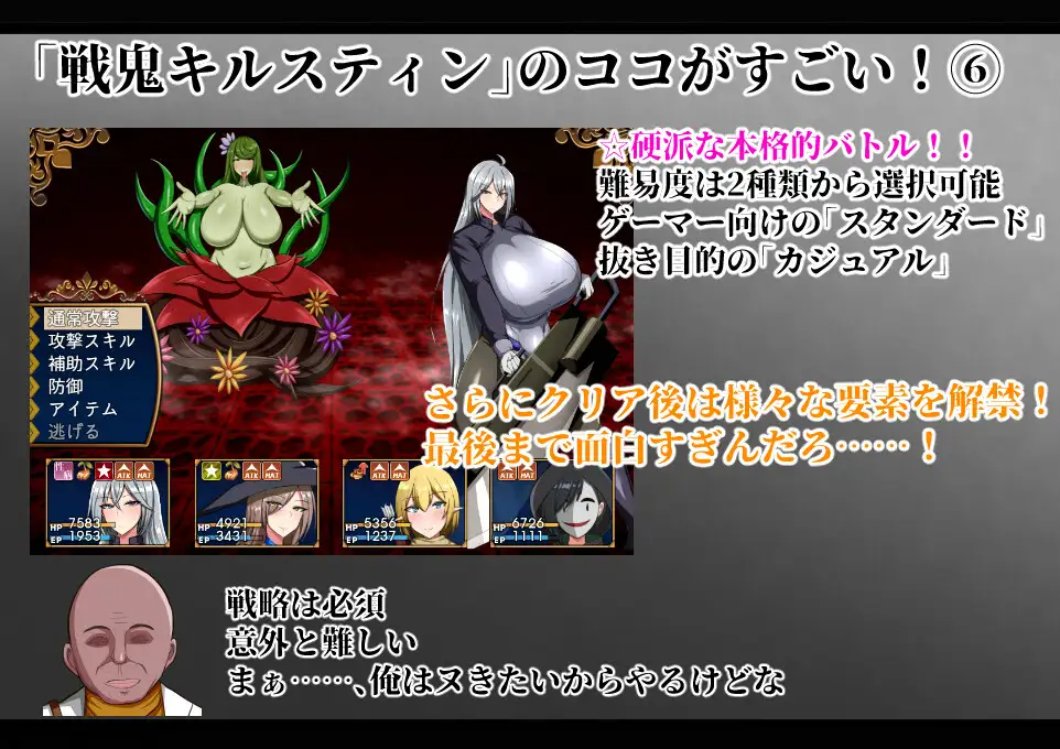 【RPG/机翻/更新】戦鬼キルスティンver1.08 游戏截图 2