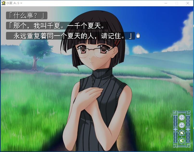 水夏A.S+ 游戏截图 6