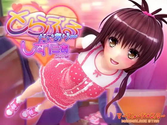 to love结城美柑 【PC0818】 游戏截图 1
