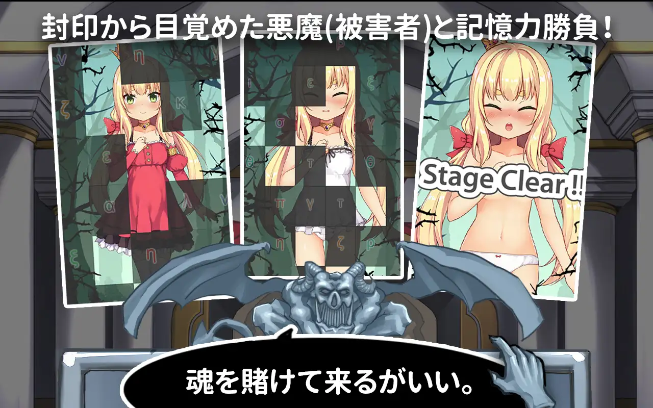 恶魔石板 游戏截图 3