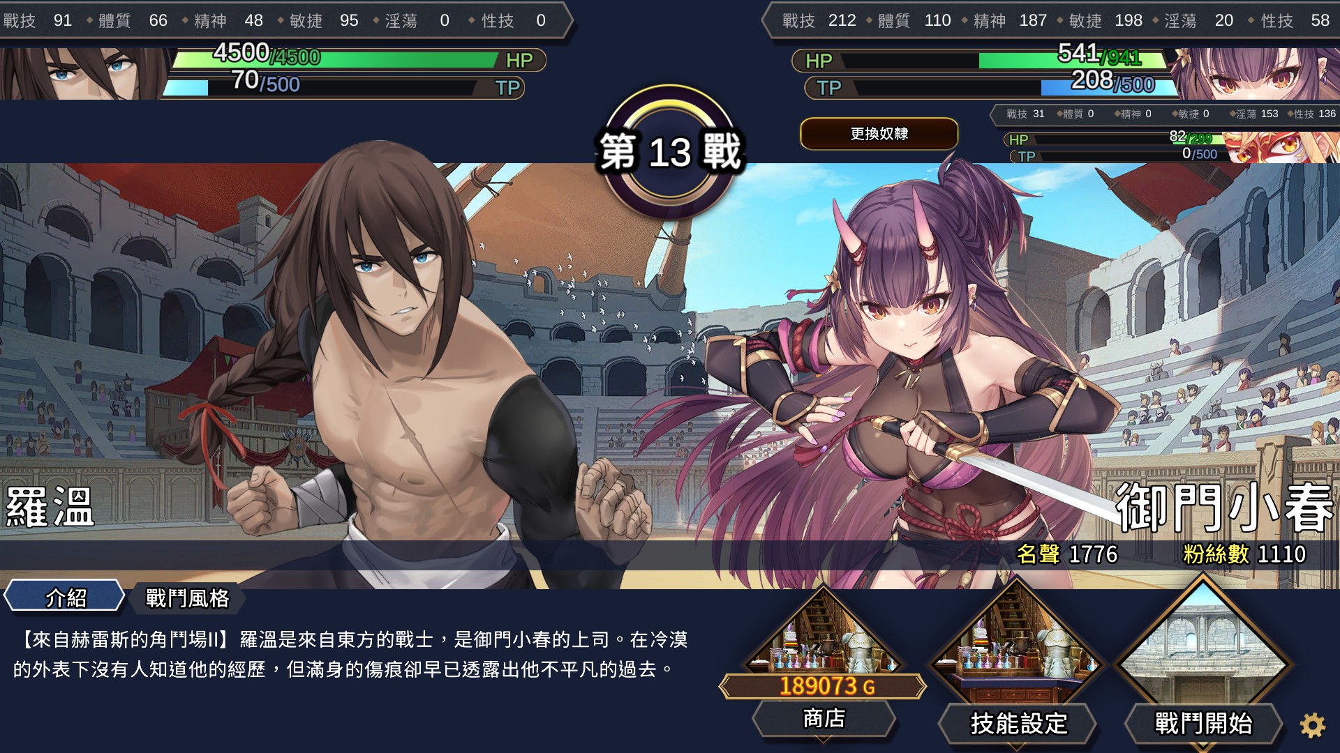 调教SLG/官中/无码丨赫雷斯的角斗场Ⅰ/赫雷斯的角鬥場1V1.007 全CG存档+前作【20240628】 游戏截图 2
