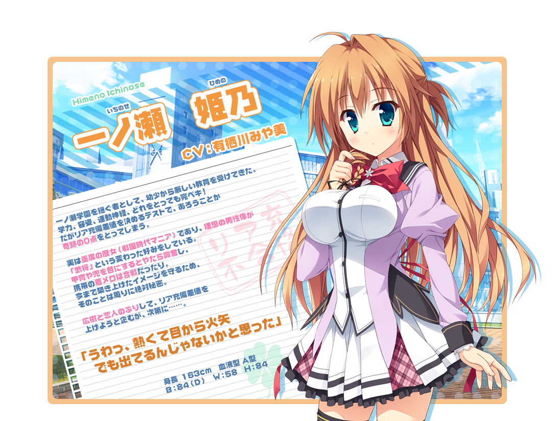 【生肉】恋式マニュアル 游戏截图 3