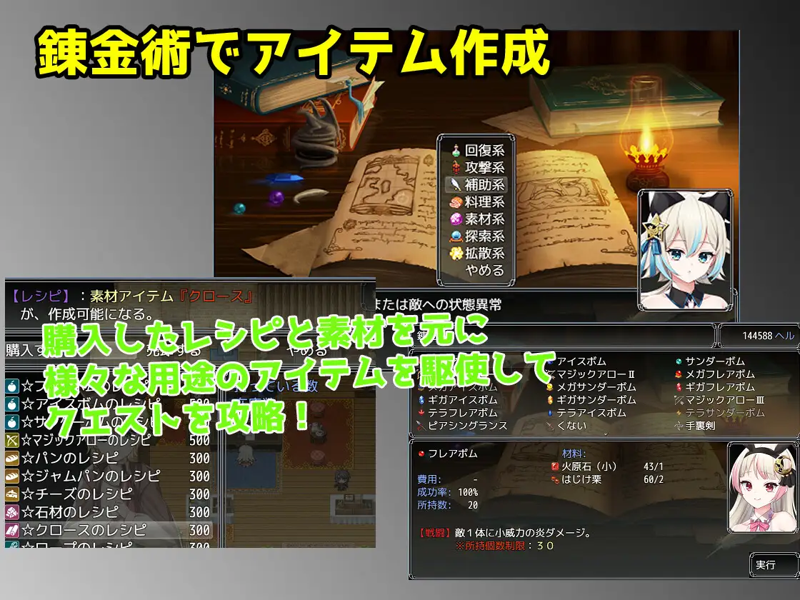 借金姐妹工作室 リズとロゼの工房~借金姉妹の工房日誌 / 借金姐妹~丽兹与萝丝的工坊 V1.01【20221230】 游戏截图 6