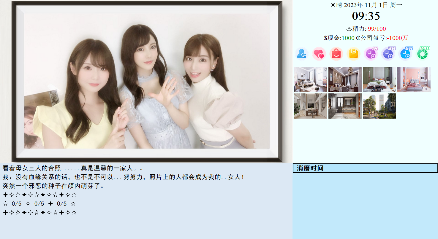 SLG/更新/官中/有动画/真人 | 亚洲之子：东方之乡 Son Of Asia V26.9b2【20230513】 游戏截图 2