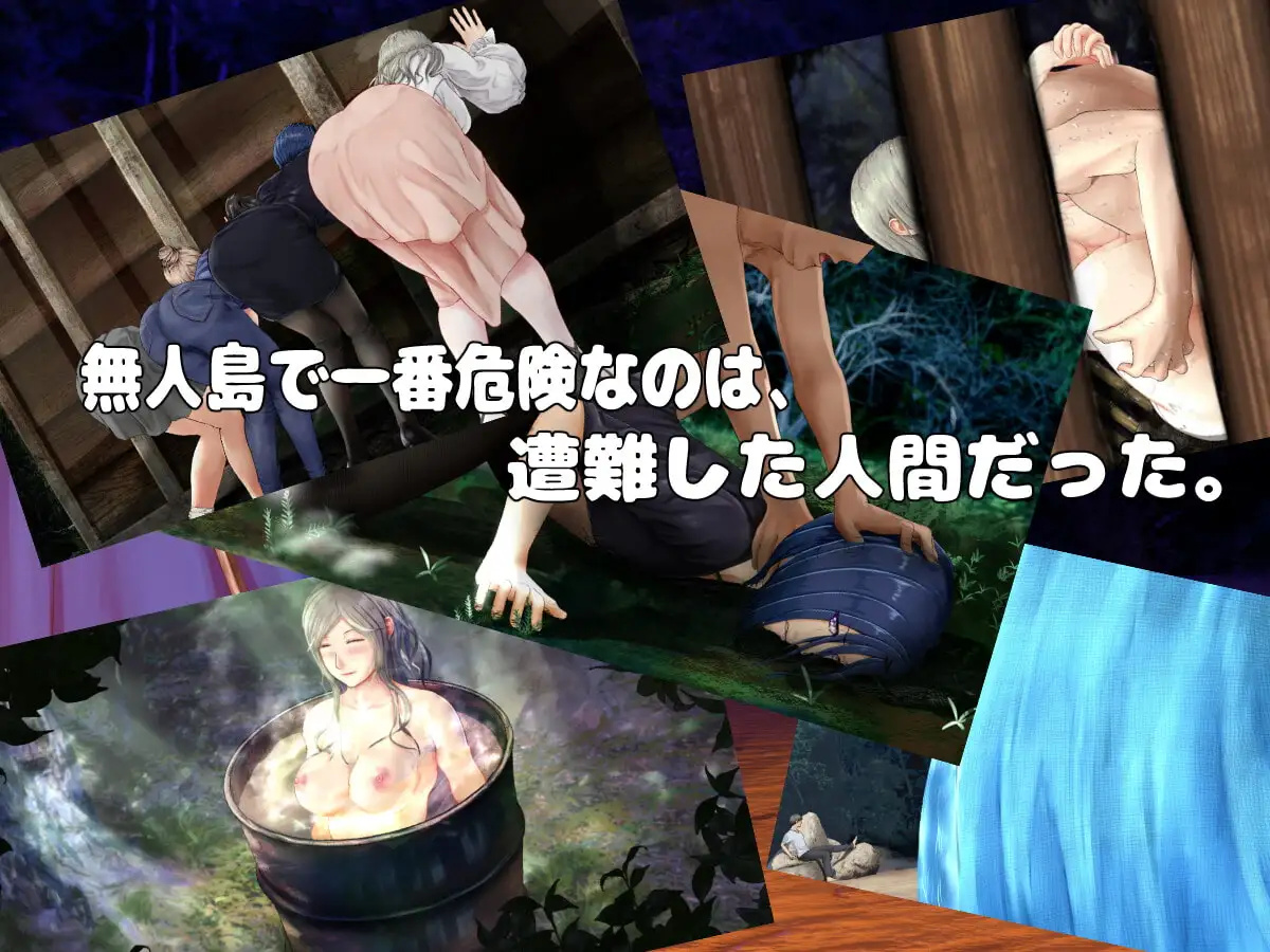 日系RPG汉化2D丨妻つま無人島～妻と私達の無人島生活 我和妻子在荒岛上遭遇海难2.01【20230707】 游戏截图 2