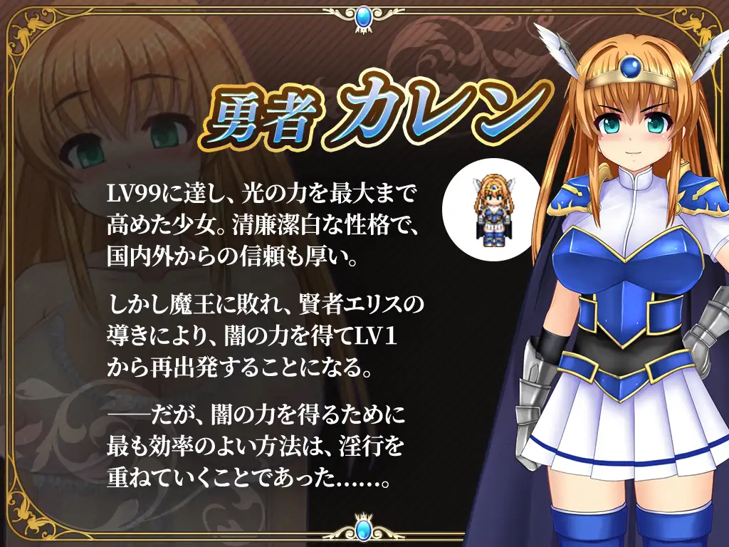 爆款RPG/新汉化/动态丨淫乱堕落勇者凯伦/淫乱堕ち勇者カレン V1.12 【20231214】 游戏截图 2
