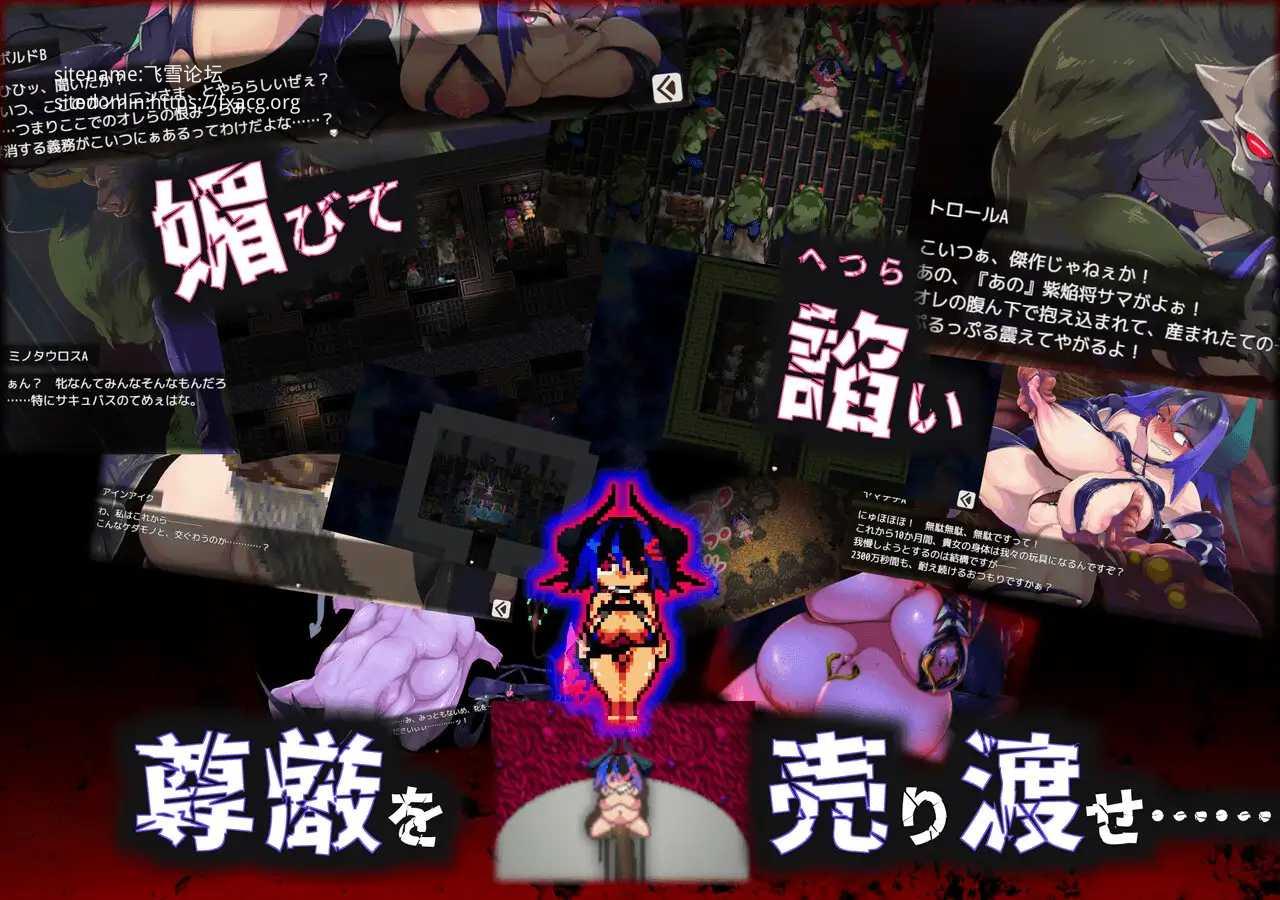 RPG/机翻/17日更新 | サキュバス将軍の兵力増産所 V20230417 【20230513】 游戏截图 7