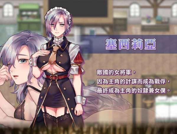 RPG官中步兵丨女仆奴隶与黄金地城 Build.121674【20231005】 游戏截图 3