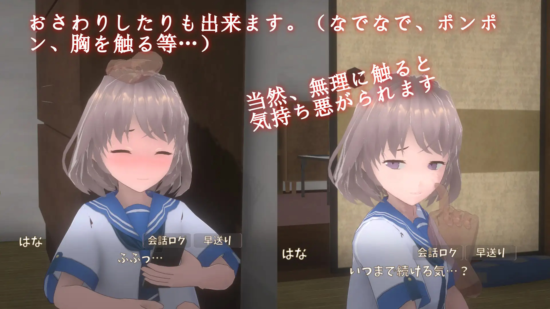 与离家出走的少女同居生活/家出少女との同棲生活 【20230502】 游戏截图 8