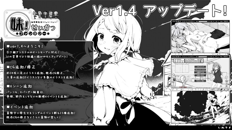爆款SLG/抚摸睡J/2C丨妹同居黑白2：异世界幻想（妹!せいかつ～ファンタジー～）本体v1.45+DLC V2.01 汉化中文 【20240629】 游戏截图 3