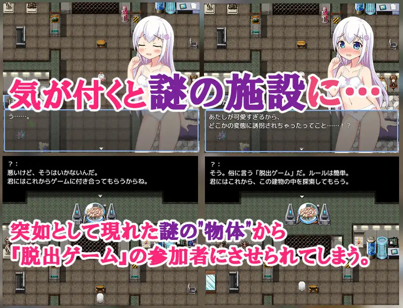 日式RPG/新安卓丨超级色情★死脱★逃生游戏~纯真精灵篇~ v1.0.7 内嵌AI汉化版+作弊码【20250423】 游戏截图 2