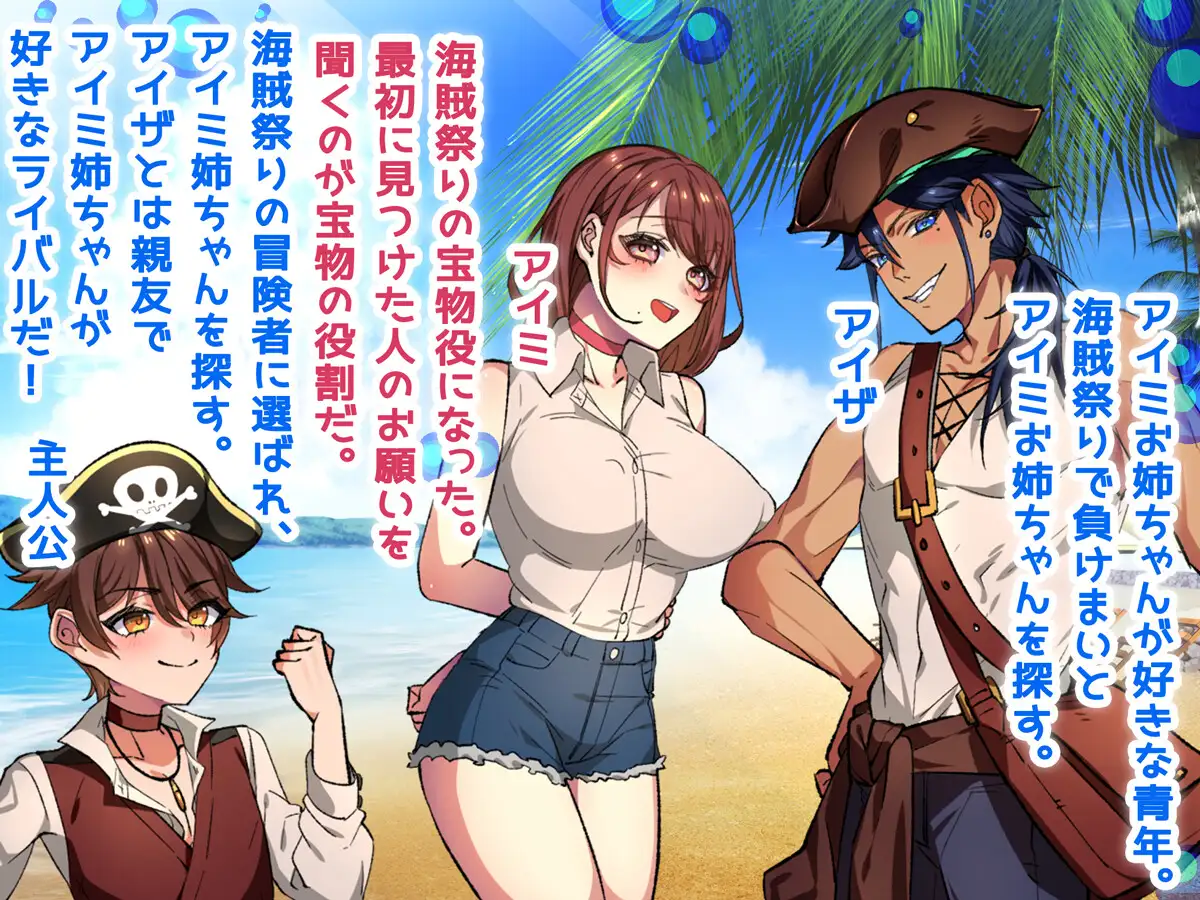 日式RPG/新汉化丨 NTR-姐姐救援队!海贼团!お姉ちゃんを助け隊!海賊団! v1.1 内嵌AI汉化版 【20250303】 游戏截图 7