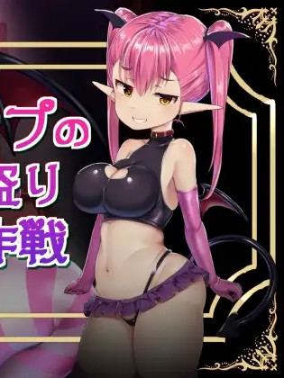 想圣天使：纵横欲念 正作 Ver1.10+全特典  【PC0818】 游戏截图 1