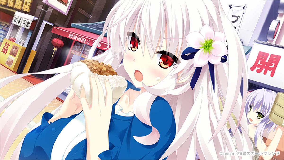 宿星Girlfriend BugBug版 游戏截图 2