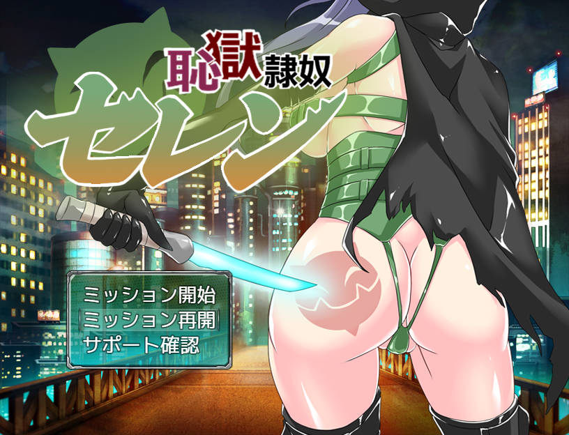 RPG/汉化丨 耻狱隷奴セレン Ver1.31 AI汉化 【20240830】 游戏截图 6