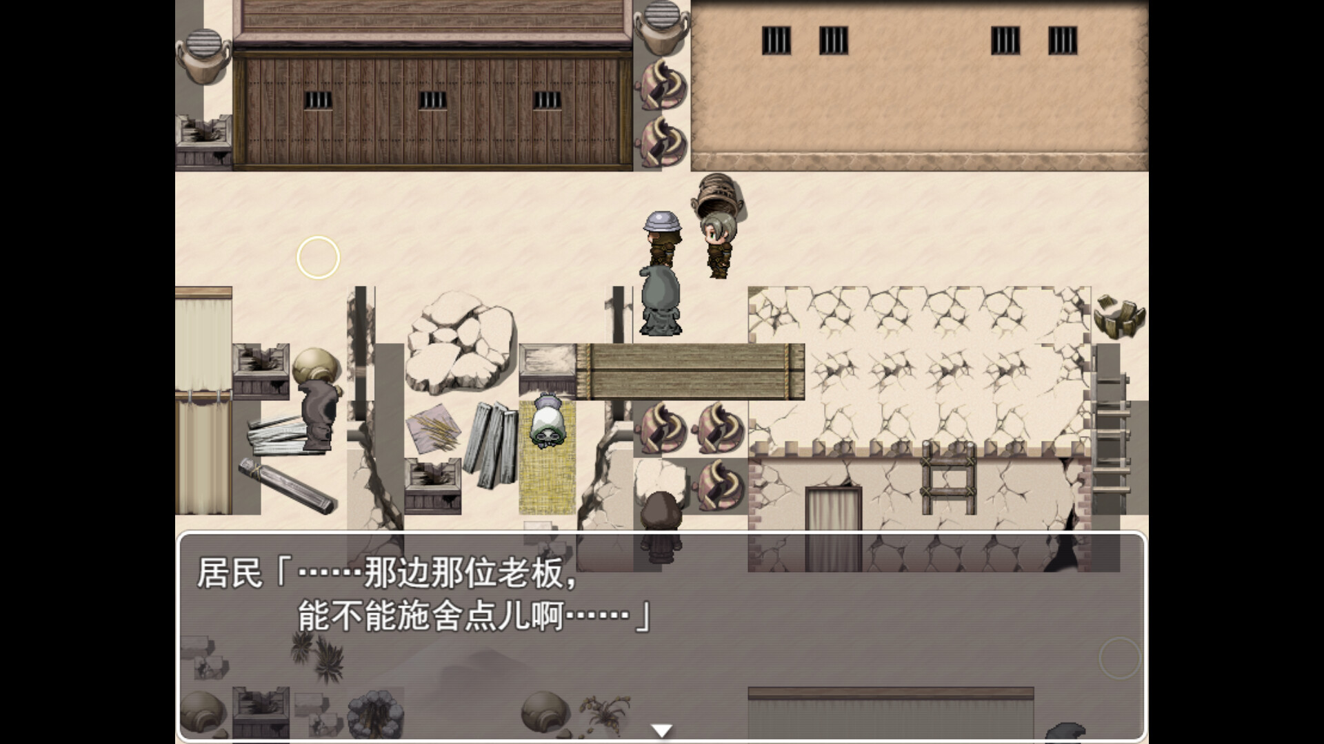 RPG/STEAM官中/无码/新作丨交易街的屑卫兵～&APPEND800M【20231225】 游戏截图 5