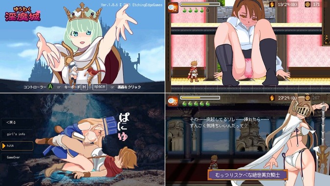 ゆうわく淫魔城【20230315】 游戏截图 4