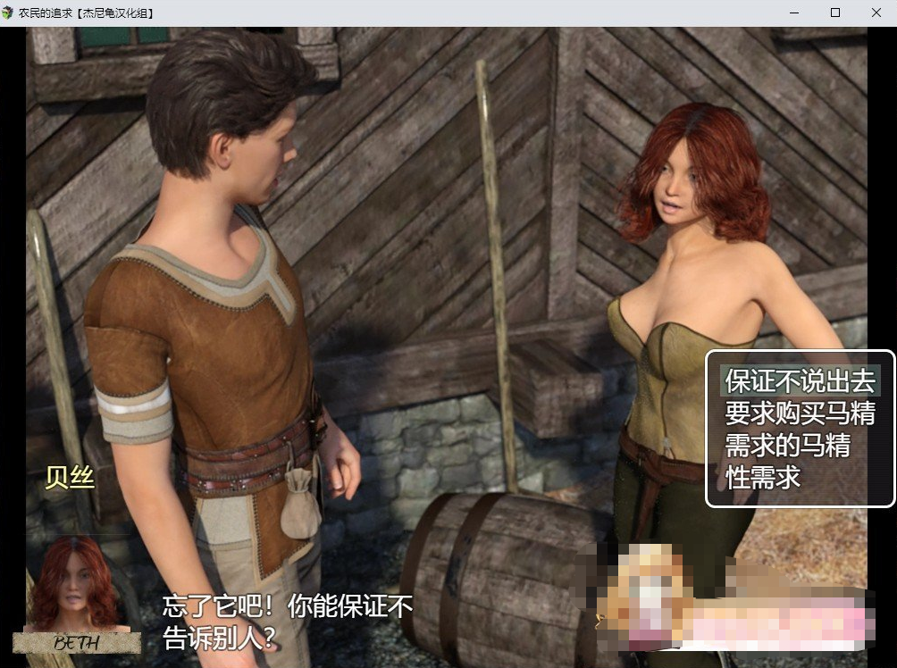 欧美RPG大作/汉化/动态CG丨农民的追求~ Peasant's Quest~ V3.11+血缘补丁 云翻汉化修复版【20230725】 游戏截图 5