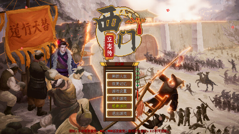 SLG/官中丨 西门立志传 Build.15562988 官方中文 【20240909】 游戏截图 2