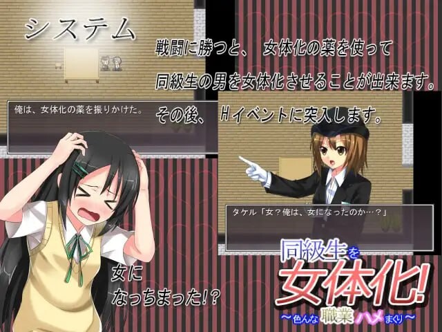 探索RPG/TS性转丨同級生を女体化!~色んな職業ハメまくり~AI汉化版【20250222】 游戏截图 2