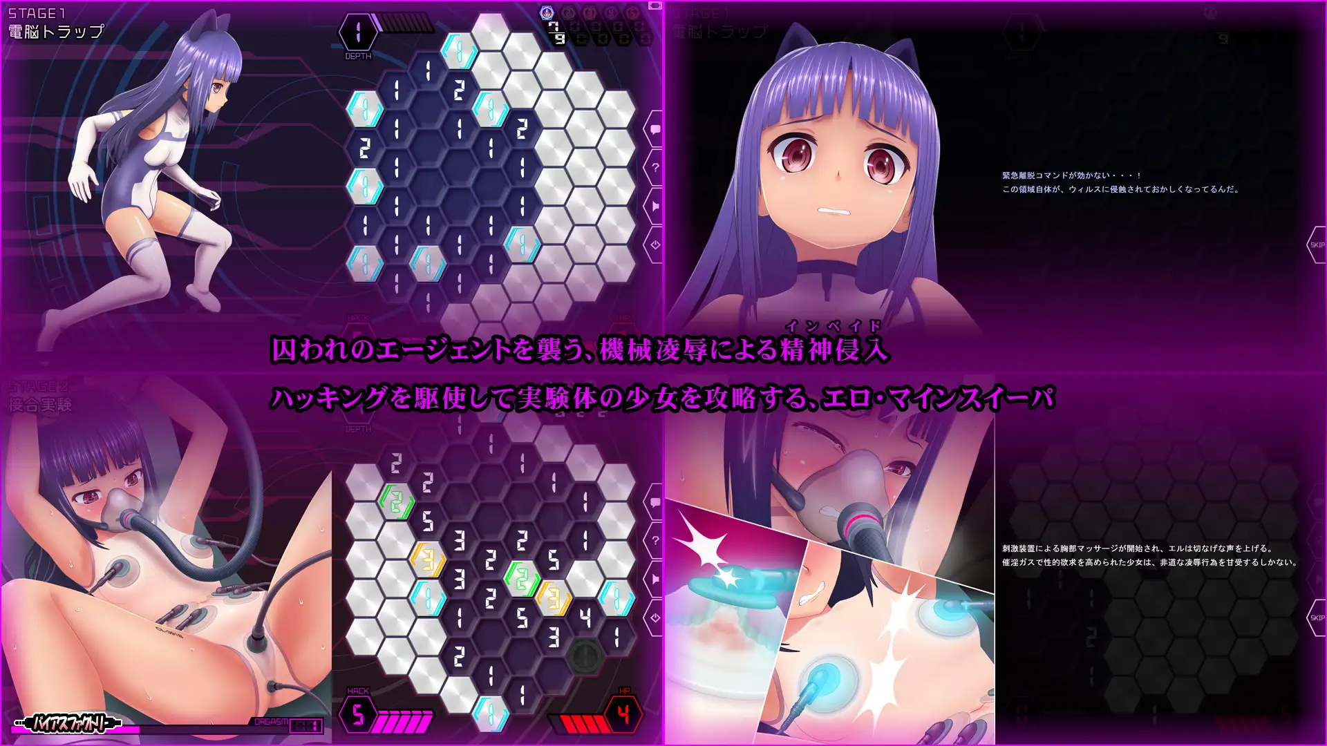 扫雷SLG/动态/调教/PC丨 心灵清扫者 ～绝体凌域侵犯～ マインドスイーパー ～絶体凌域侵犯～ v1.0.7 日文生肉版 【20250123】 游戏截图 5