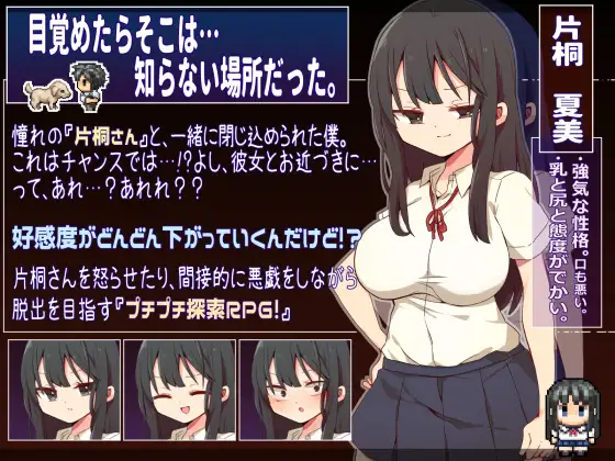 RPG/机翻/新作丨片桐さんは僕に冷たい。 Ver1.0 【20231207】 游戏截图 3