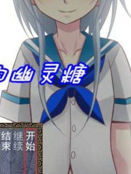 夏日的幽灵糖