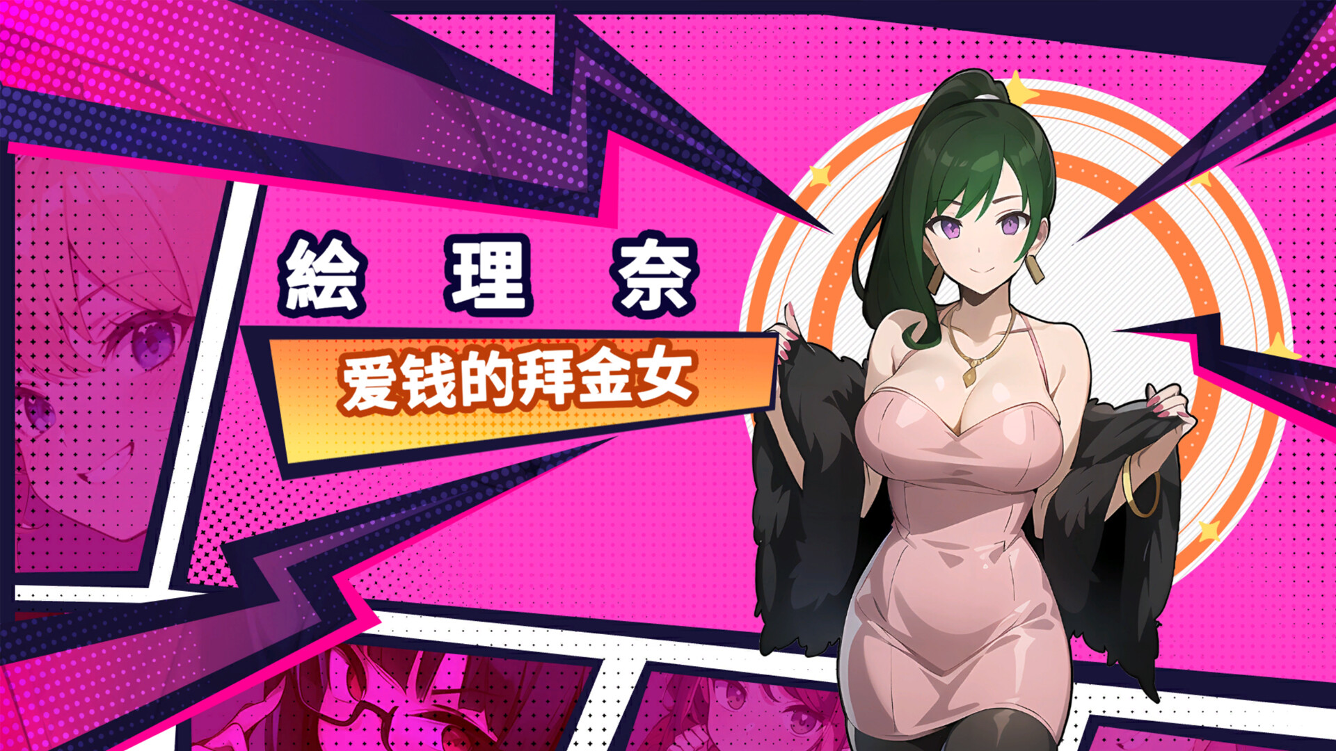 SLG/STEAM官中/新作丨帅气的我与100个女友!V1.7【20240414】 游戏截图 3