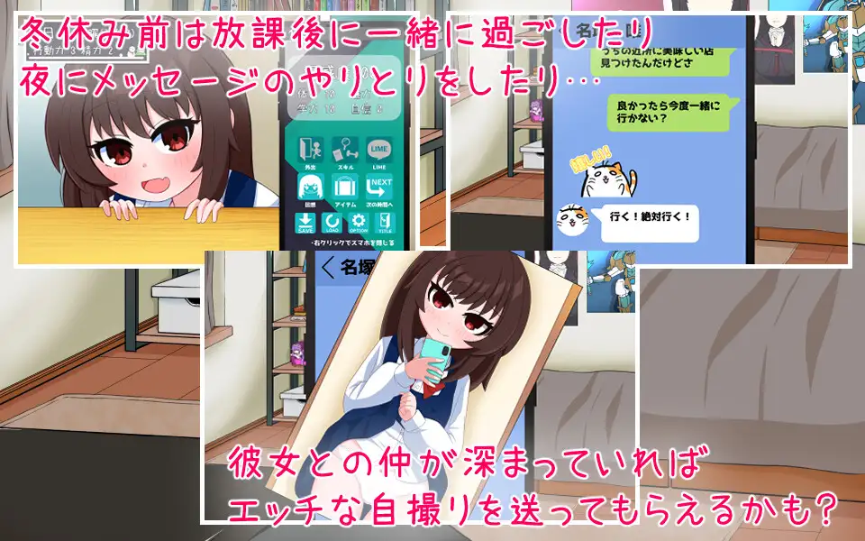 SLG/PC/机翻汉化丨我的女友生活-与撒娇女友度过的寒假-ボクカノライフ-デレデレ彼女と過ごす冬休み-【20240705】 游戏截图 2