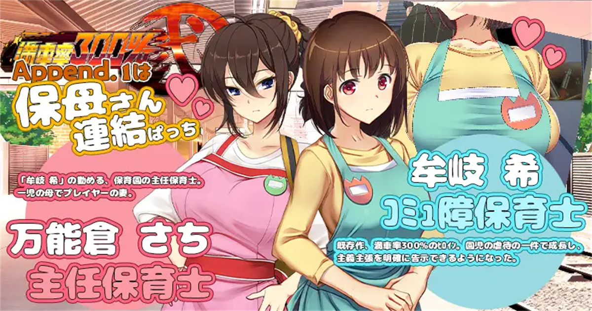 大型SLG/官中/动态丨満車率300%弐 官方中文版+Append.1+2V2.23.8.28 DLC整合版【20230913】 游戏截图 2