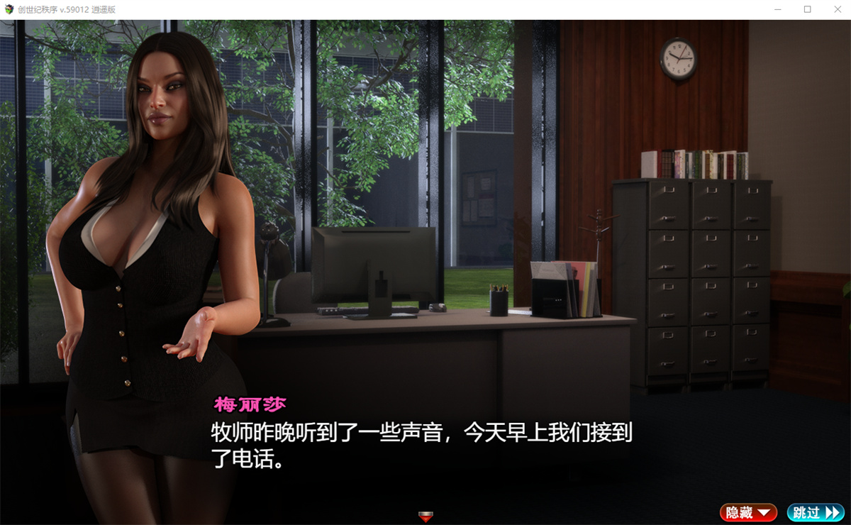 神作RPG汉化动态丨创世纪 创世秩序 创世纪秩序 The Genesis Order V85082 逍遥汉化版【20230901】 游戏截图 1