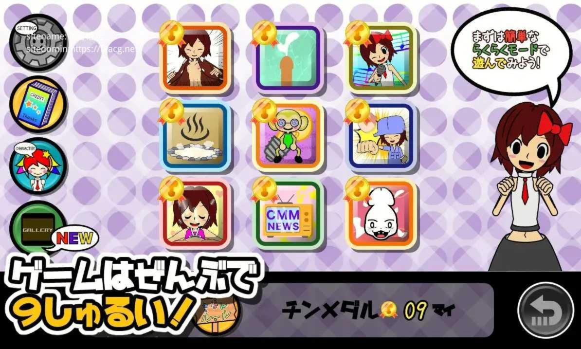 节奏天国 律動のぱらいぞ 游戏截图 2
