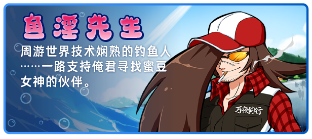 RPG/PC/官中丨 海川钓者～蜜豆半岛的女神～v1.02 【20240623】 游戏截图 8