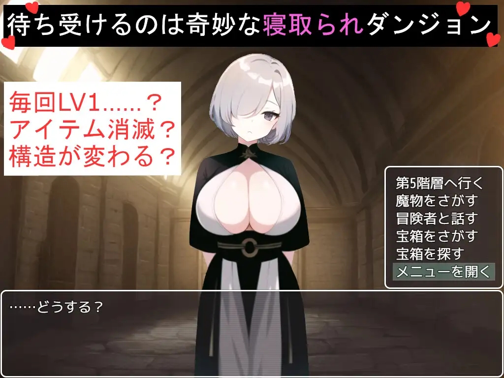 日系RPGAIGPT汉化丨奇妙でHな寝取られダンジョン 愛する勇者を救い出せ!! 奇妙的NTR地牢之拯救心爱中的英雄1.0 XY版_礼包码:571851【20240105】 游戏截图 6