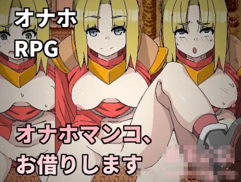 オナホマンコ、お借りします【20230315】 游戏截图 2