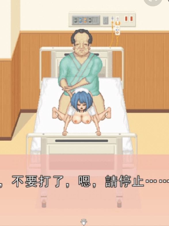 耻辱病房！T教小护士成为RBQ！精翻汉化版