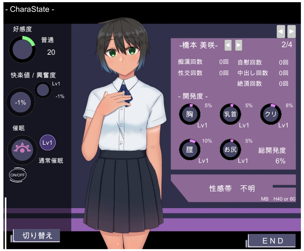 互动SLG/新作/催眠おさわりJKちゃん2【20231125】 游戏截图 7