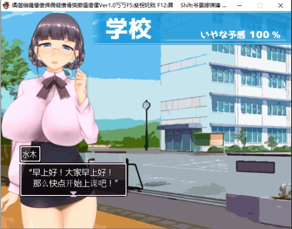 超涩情女主播雪乃酱！云汉化版 游戏截图 5