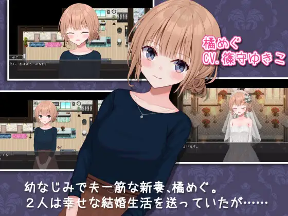 新妻惠堕落之时 新妻めぐが堕ちる时Ver1.02 【PC10月】 游戏截图 1