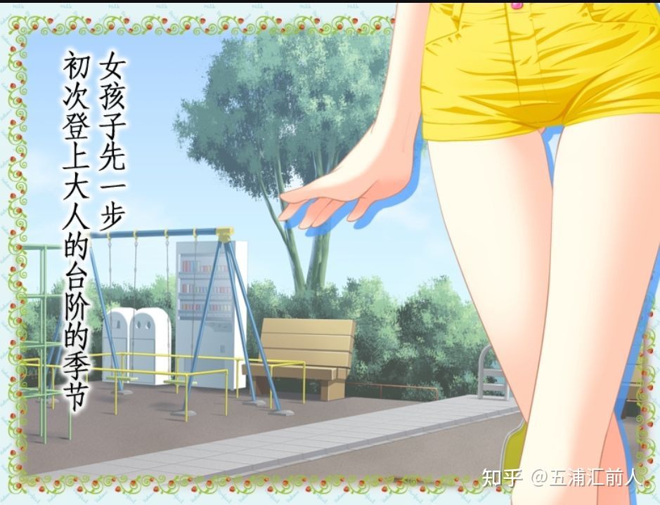 心跳学习~加油吧美香！ 游戏截图 5