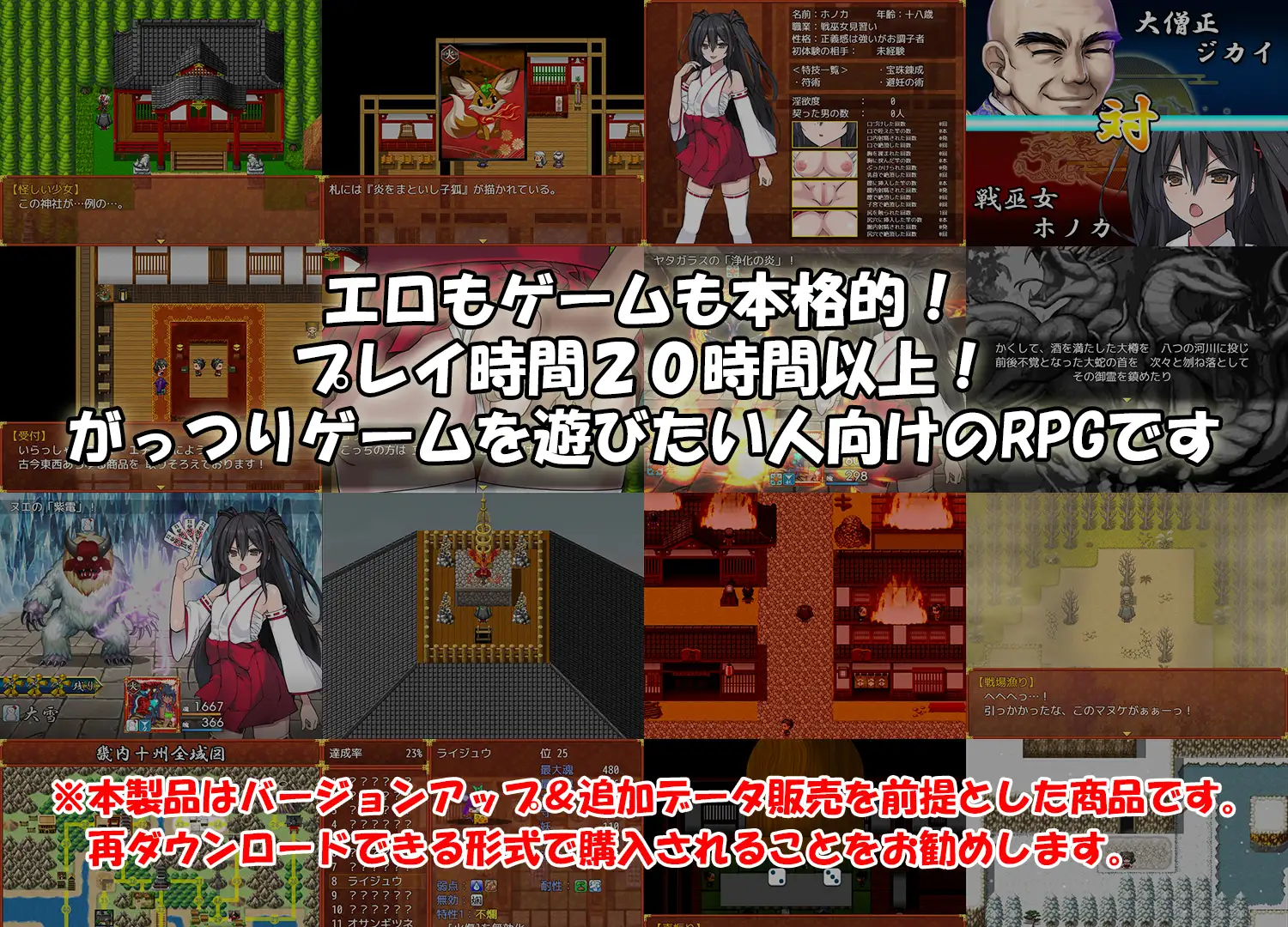 RPG/机翻/更新/NTR丨戦巫女ホノカ―愛する彼氏のために、ゲスオヤジと契りを結ぶ女退魔士― Ver1.3.1【20240228】 游戏截图 5