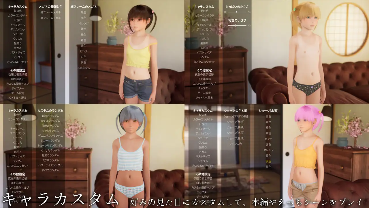 ヒミツのなつやすみ ～えっちの勉強をおしえて?～【PC0818】 游戏截图 4