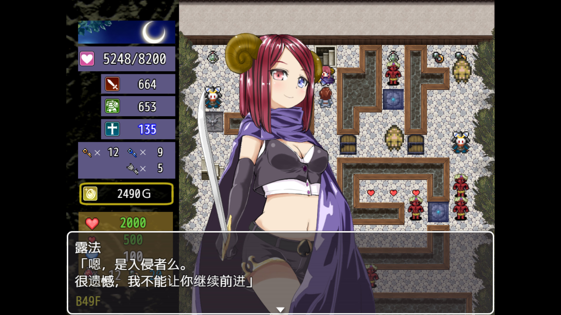魔界洞 鲁鲁·法蕾雅 游戏截图 6