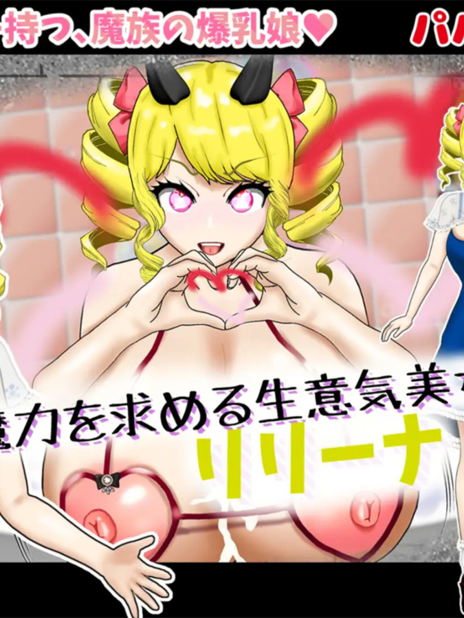 RPG/机翻/新作丨寝取(ネットリ)半蔵の爆乳NTR Ver1.01【20240528】