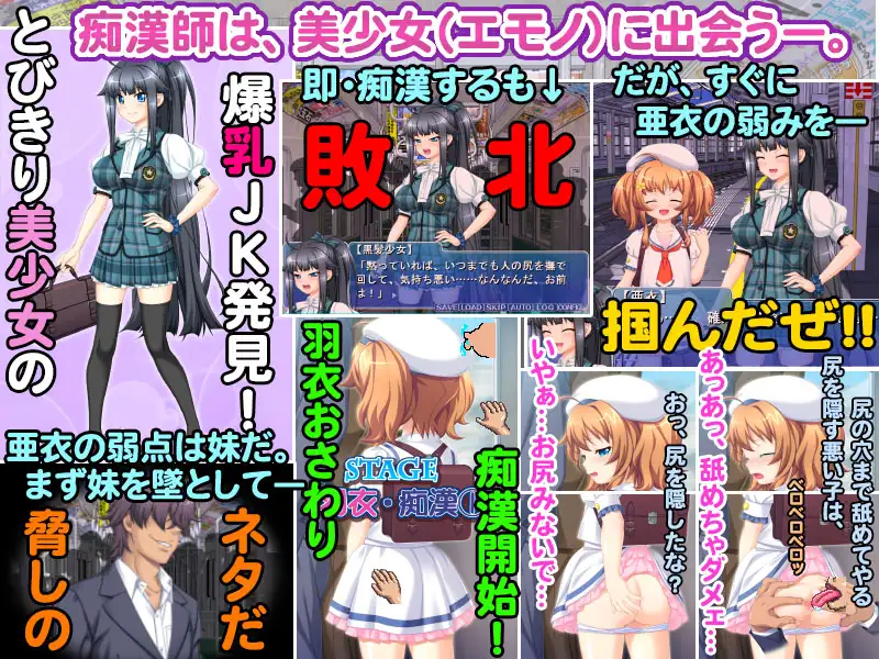 処女×痴漢列車～美少女姉妹 車内レイプ V1.2【20221230】 游戏截图 3
