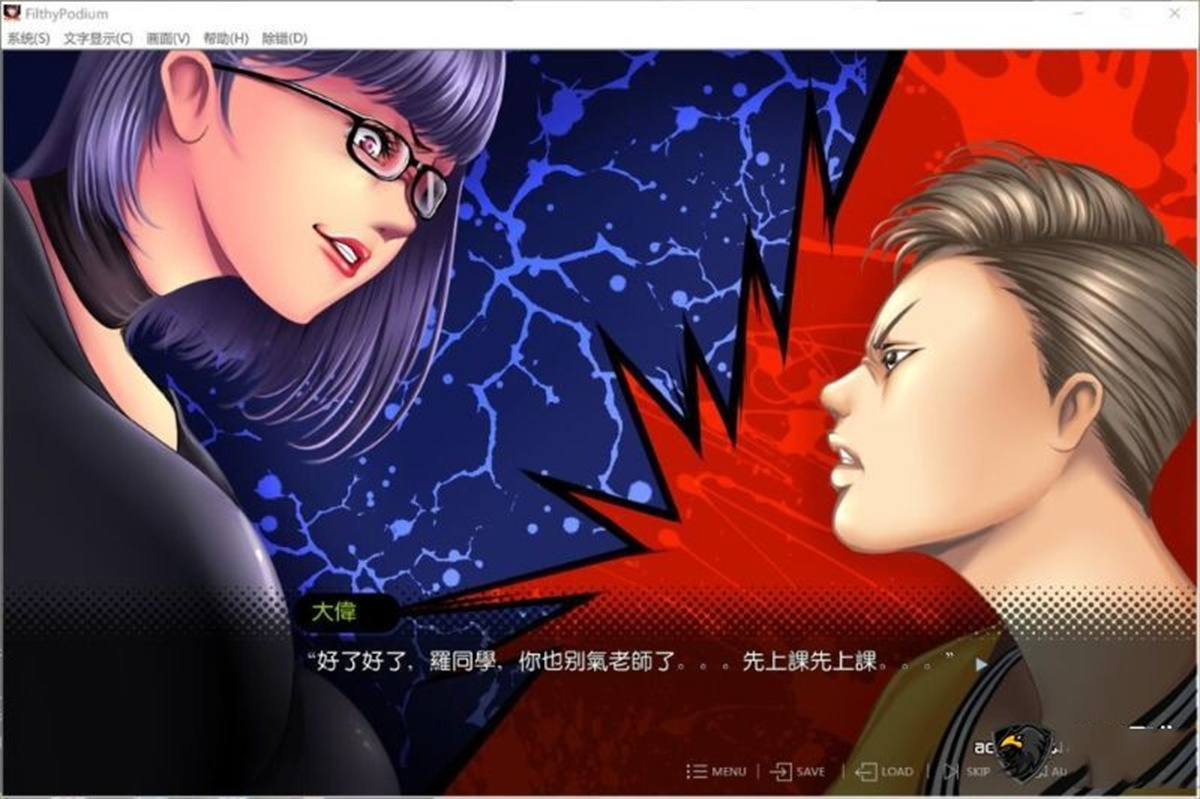 背德讲台 游戏截图 5