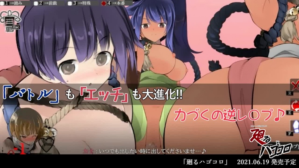 おねショタ剣戟ACT 廻るハゴコロ【20230315】 游戏截图 2
