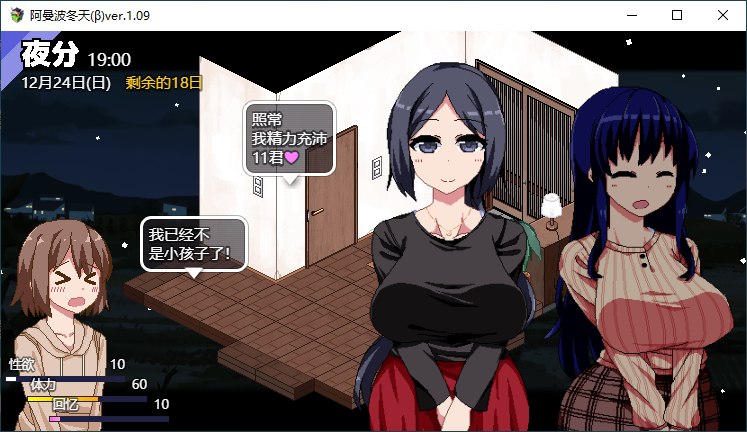 冬日狂想曲β あまえんぼ冬(β) V1.10 【20230405】 游戏截图 2